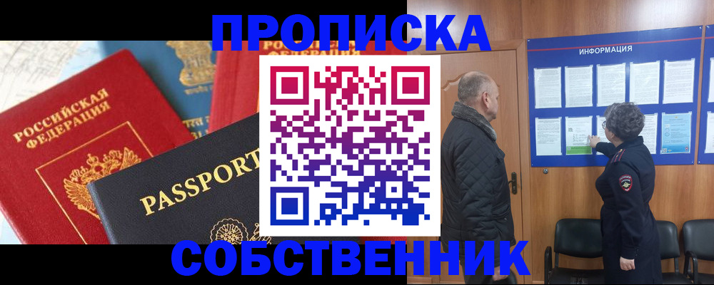 прописка гарантия в Калязине